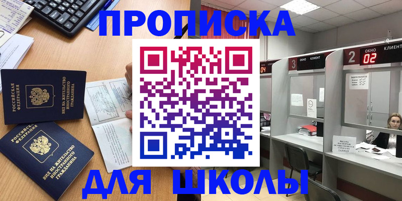 временная регистрация для всех в Мурманске