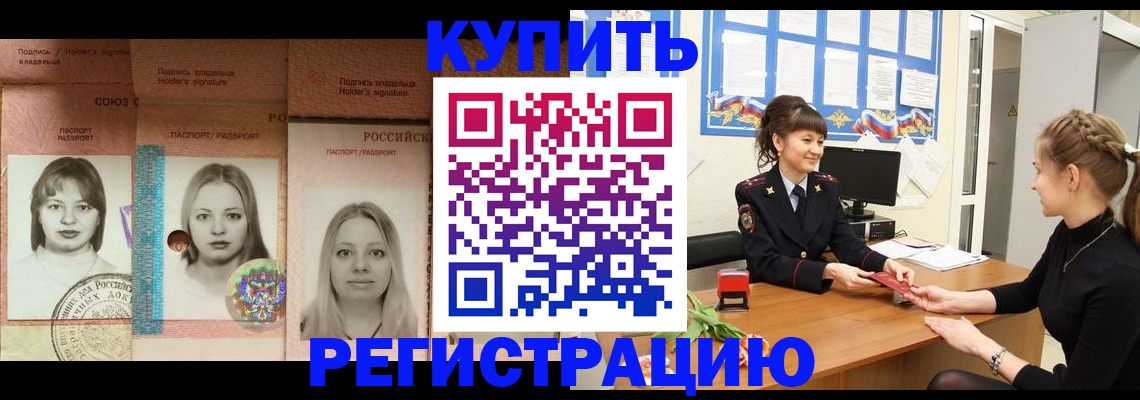 прописка иностранных граждан в Мурманске